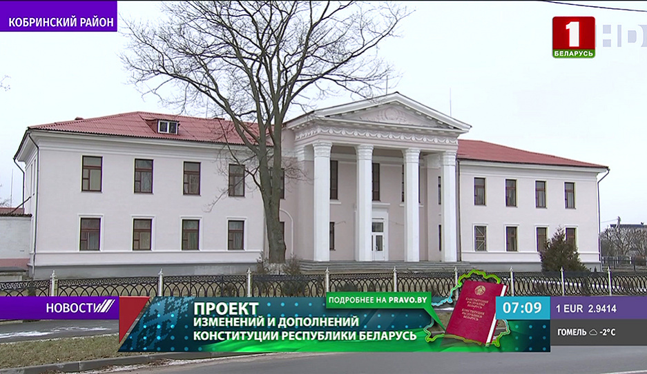 В агрогородке Дивин Кобринского района обсудили дополнения к Основному закону Беларуси