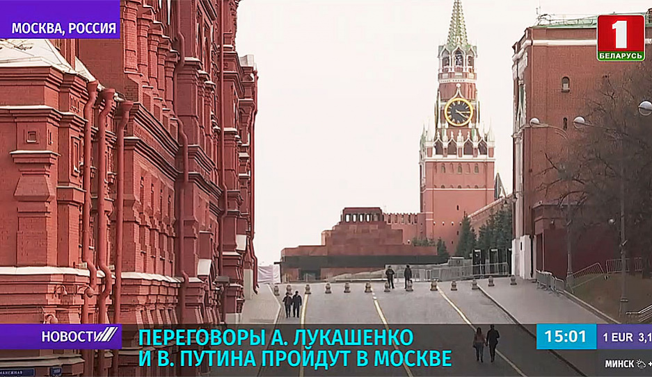 Минск и Москва  обменяются мнениями по ситуации в регионе и мире