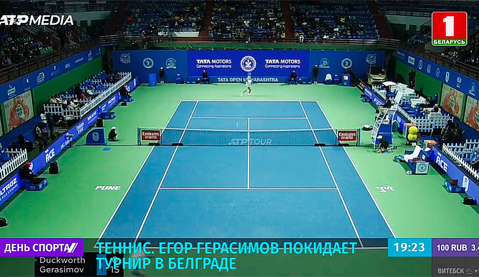 Егор Герасимов покидает турнир в Белграде