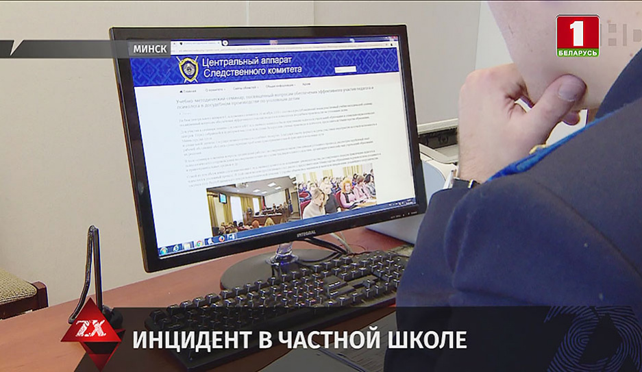 ЧП в частной школе Минска - возбуждено уголовное дело