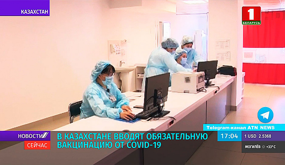 В Казахстане вводят обязательную вакцинацию от COVID-19
