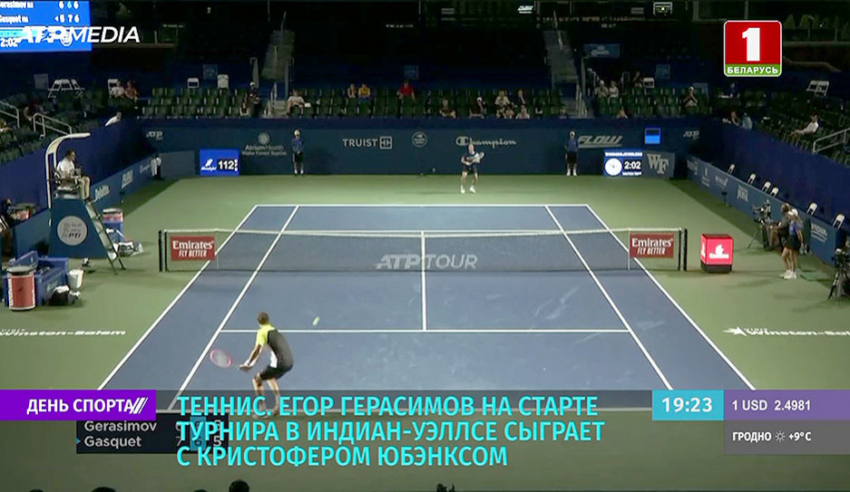 Егор Герасимов на старте турнира в Индиан-Уэллсе сыграет с Кристофером Юбэнксом