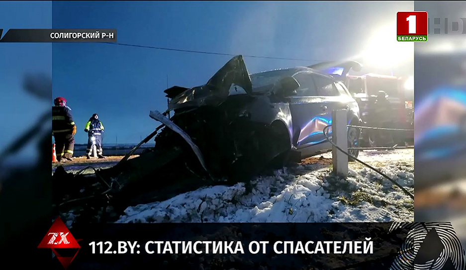Информация о происшествиях на дорогах Беларуси за 2 декабря