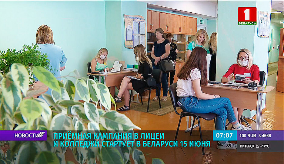 Приемная кампания в лицеи и колледжи стартует в Беларуси 15 июня 