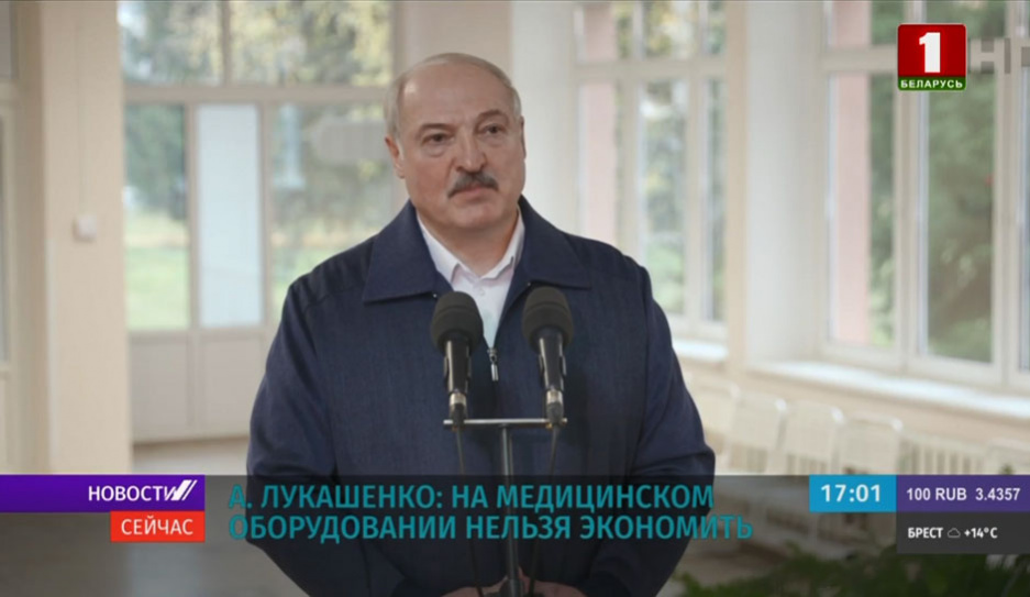 А. Лукашенко: На медицинском оборудовании нельзя экономить 