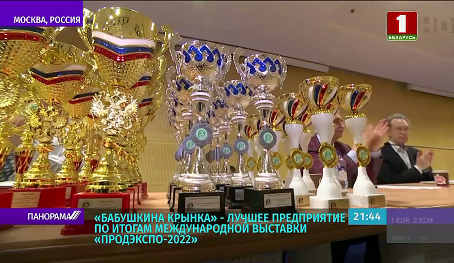 37 наград завоевала Бабушкина крынка на международной выставке ПродЭкспо-2022 в Москве