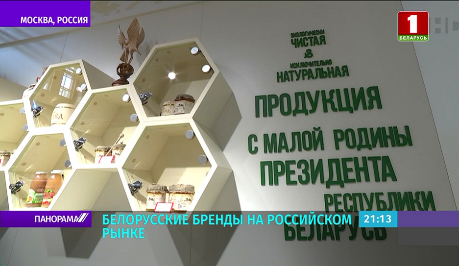 Как работает обновленная концепция белорусского павильона на ВДНХ в Москве?