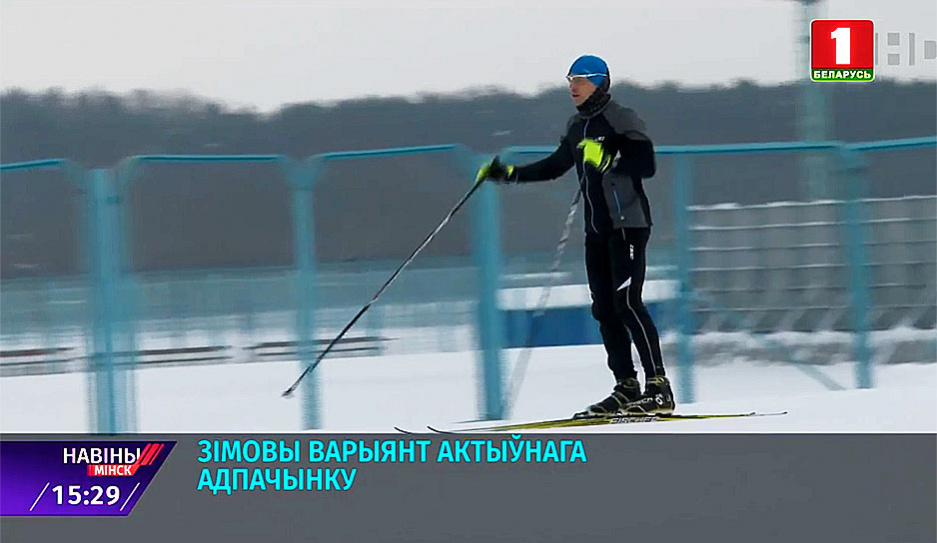 В Минске работают более  50 катков и 13 лыжероллерных трасс