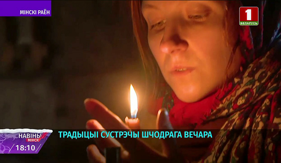 Старый Новый год или Щедрец - в этот вечер белорусы молились, и гадали