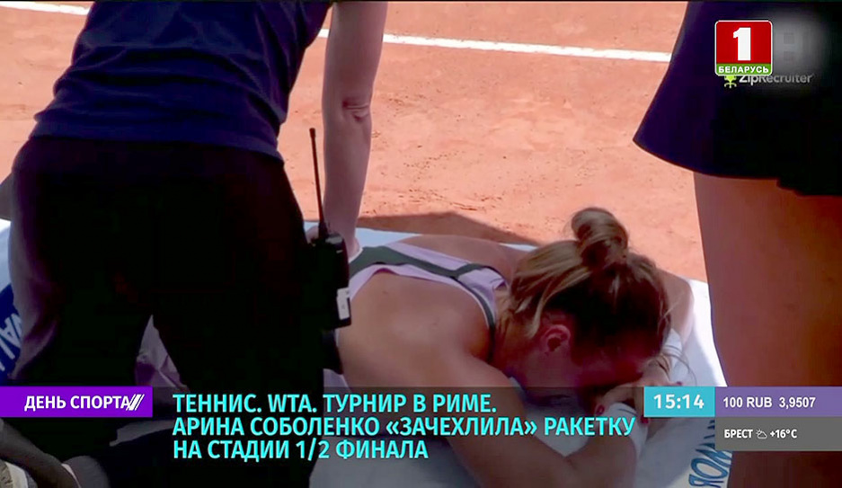 Арина Соболенко зачехлила ракетку на стадии 1/2 финала теннисного турнира WTA в Риме