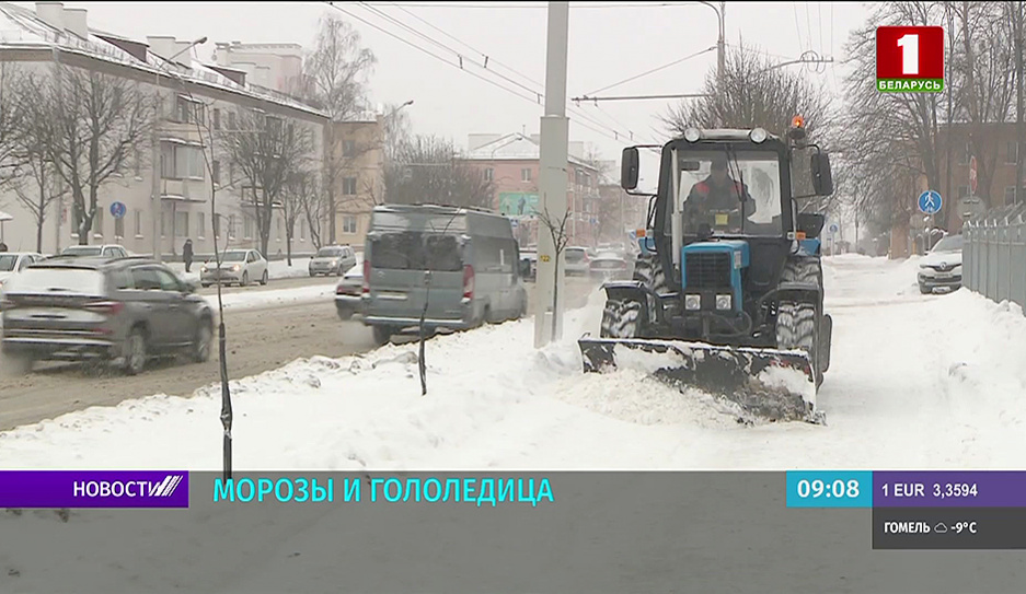 Водители и пешеходы, будьте предельно внимательными - на дорогах Беларуси гололедица 