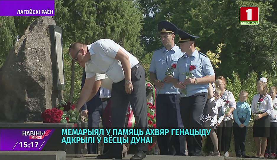 Мемориал в память жертв геноцида открыли в деревне Дунаи