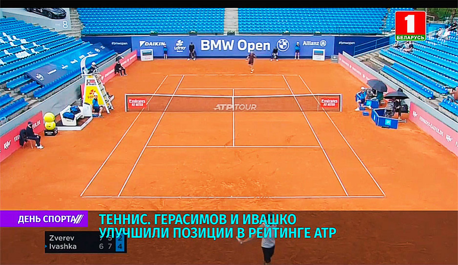 Белорусские теннисисты Е. Герасимов и И. Ивашко улучшили позиции в рейтинге АТР