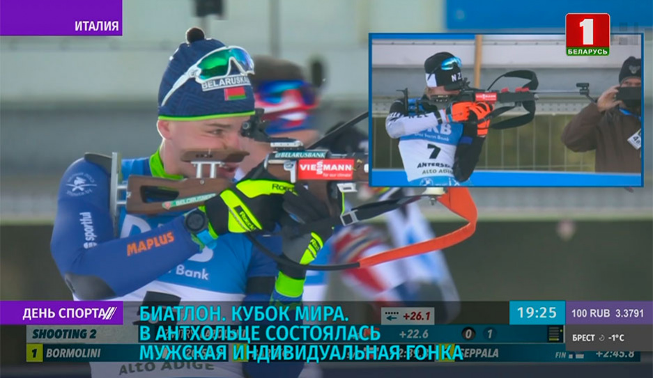 Бабиков стал победителем индивидуальной гонки на этапе КМ по биатлону  в Антхольце