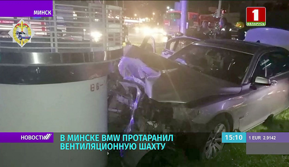 Серьезное ДТП в Минске - BMW протаранил вентиляционную шахту
