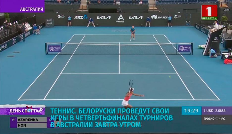 Белоруски утром проведут игры в четвертьфиналах теннисных турниров в Австралии