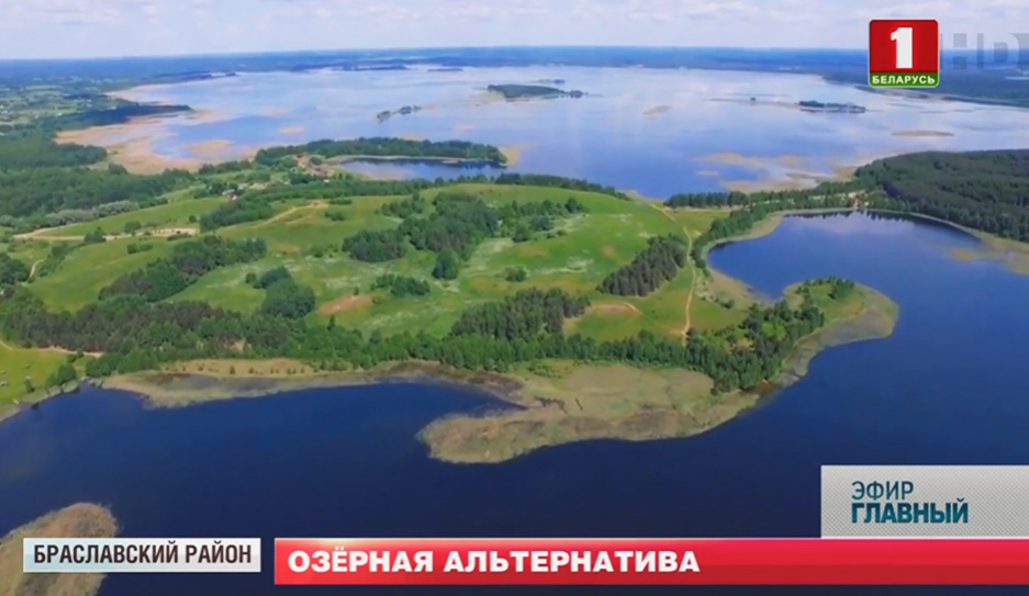 Браславские озера - альтернатива  морскому побережью