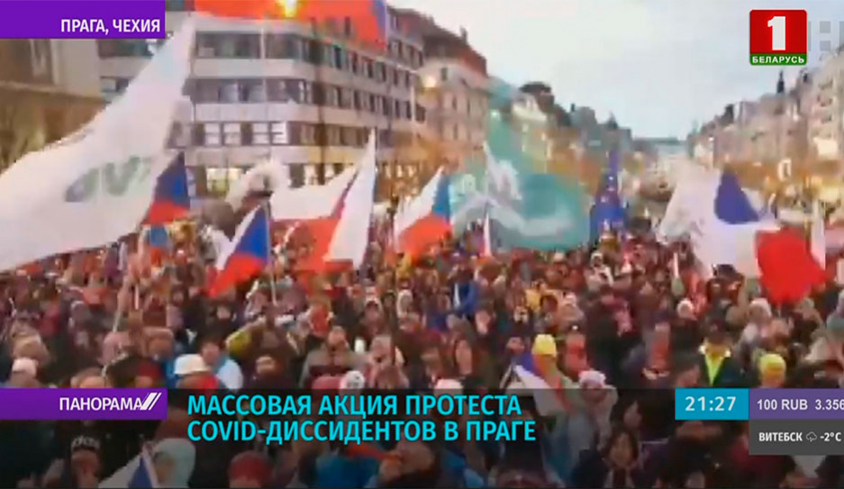 Протесты против антиковидных ограничений прошли в Праге 