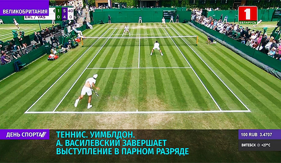 Теннисист А. Василевский завершает выступление в матче первого круга парного разряда Уимблдона 