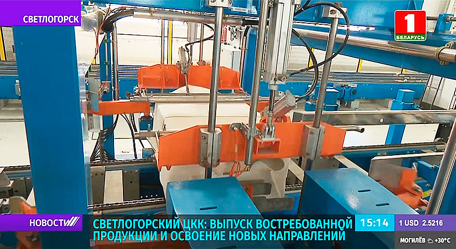Светлогорский ЦКК: выпуск востребованной продукции и освоение новых направлений 