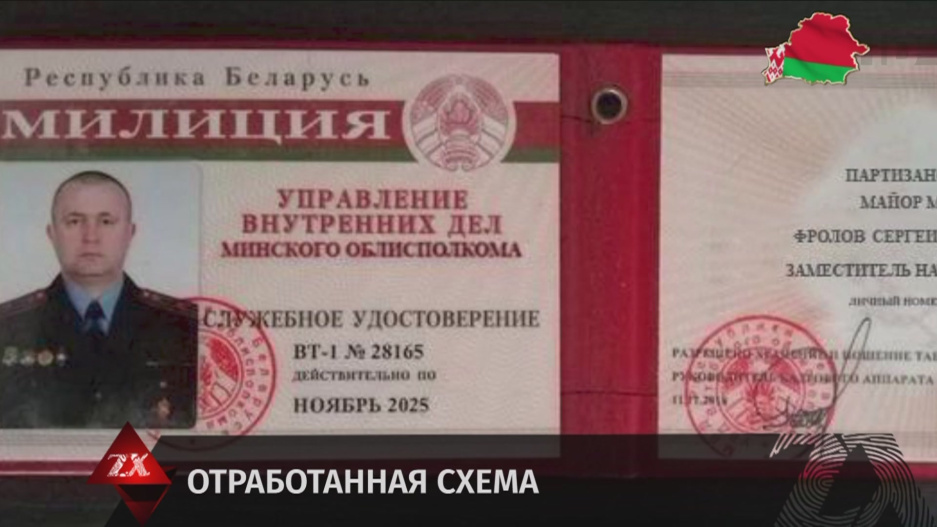 Правоохранитель выманил у жительницы Любани более 14 тыс. рублей