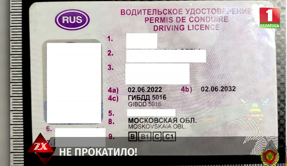 Житель Лунинецкого района предъявил сотрудникам ГАИ поддельное водительское удостоверение