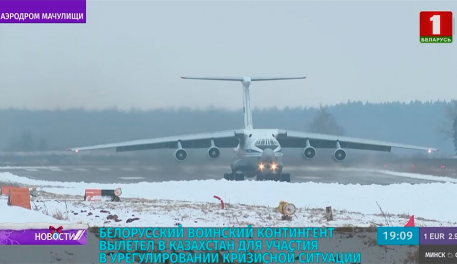 Миротворческая рота 103-й воздушно-десантной бригады ССО  вылетела в Казахстан