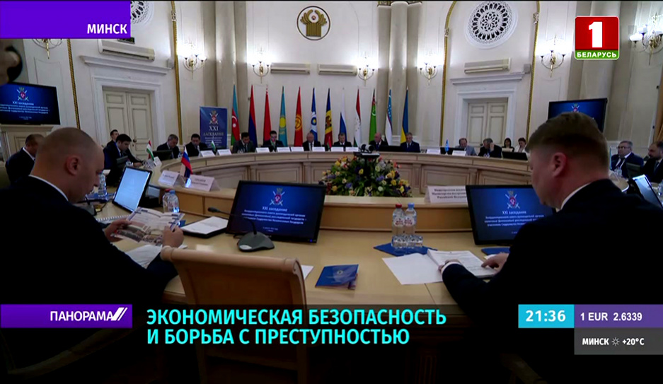 Координационный совет руководителей органов налоговых расследований стран СНГ проходит в Минске 