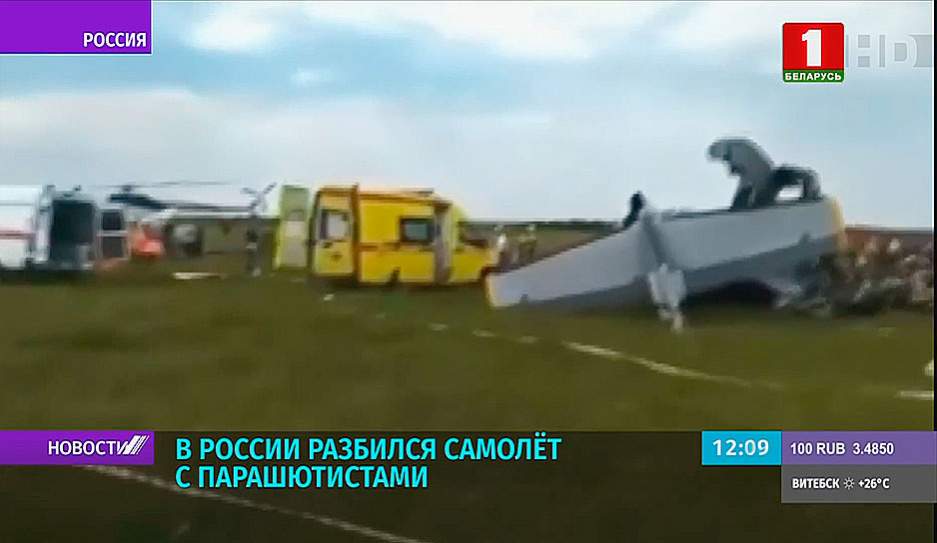 Самолет со спортсменами-парашютистами потерпел крушение в Кемеровской области