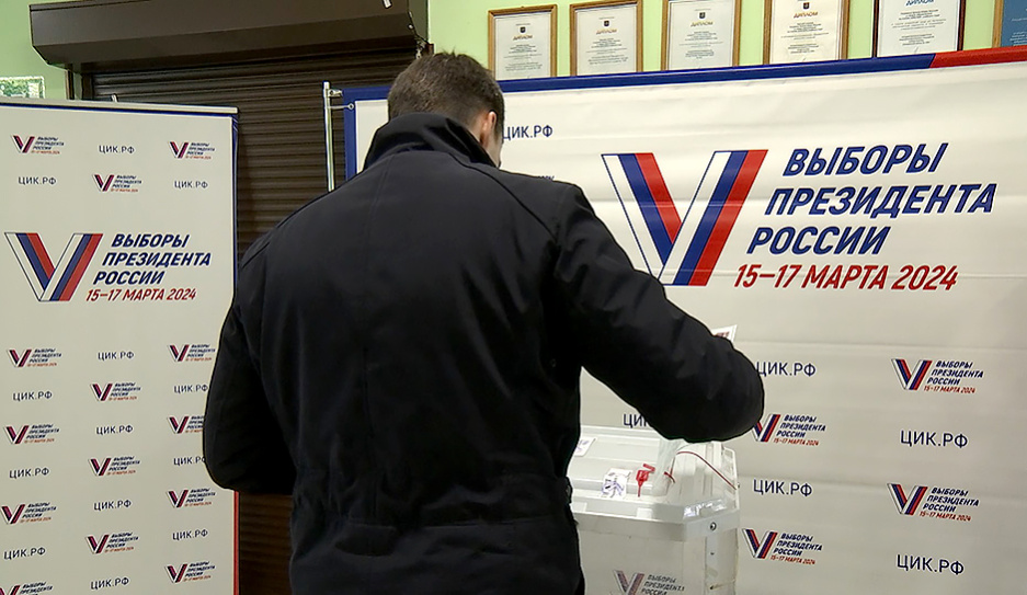 В России впервые используются терминалы электронного голосования. Как проходят выборы Президента РФ