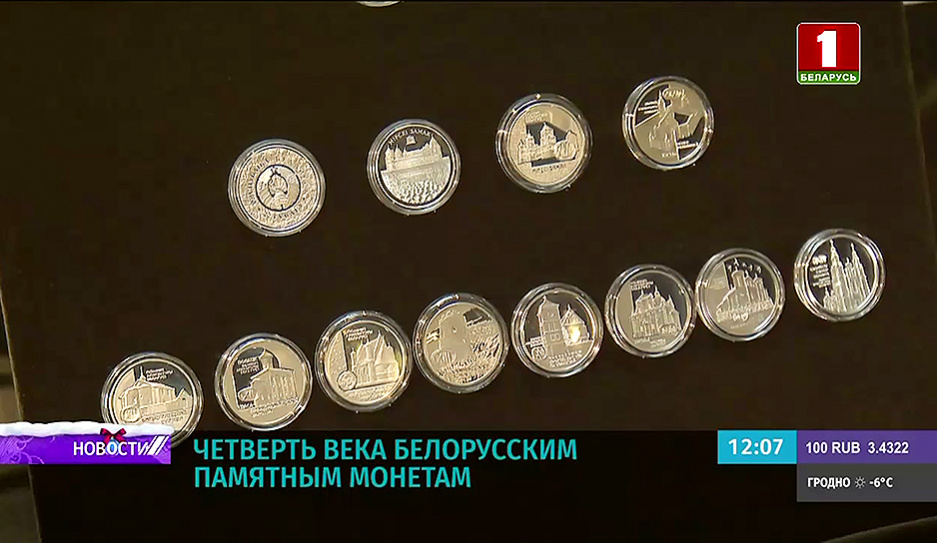 За четверть века Нацбанком было выпущено 5 тыс. золотых и 20 тыс. серебряных памятных монет