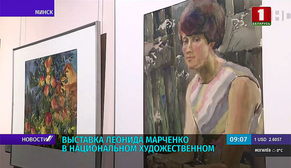 Выставка Леонида Марченко в Национальном художественном