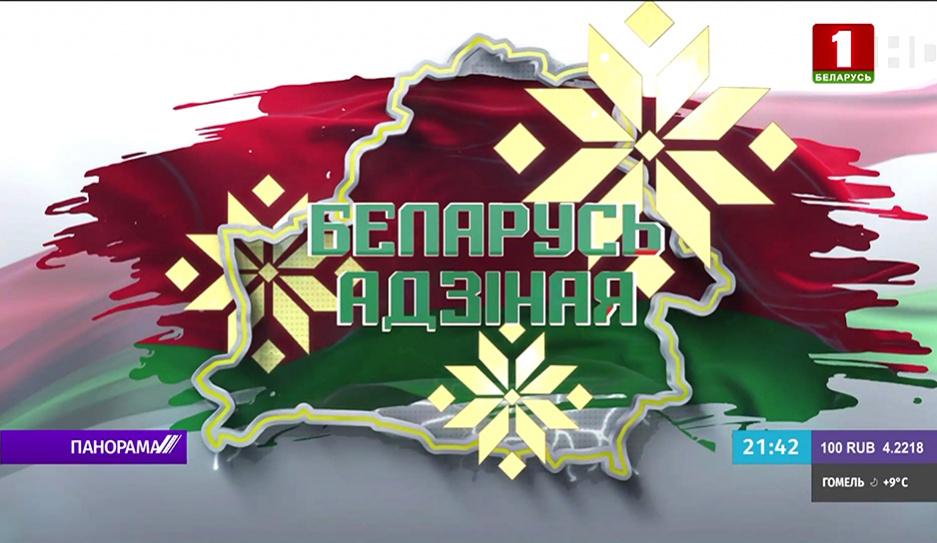 Республиканскую акцию  Беларусь адзіная” сегодня принимали в Борисове 