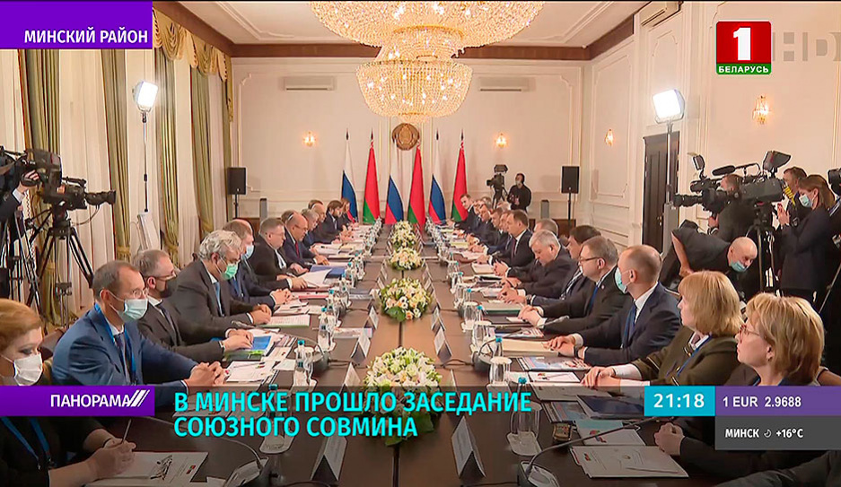 В Минске прошло заседание Совмина Союзного государства