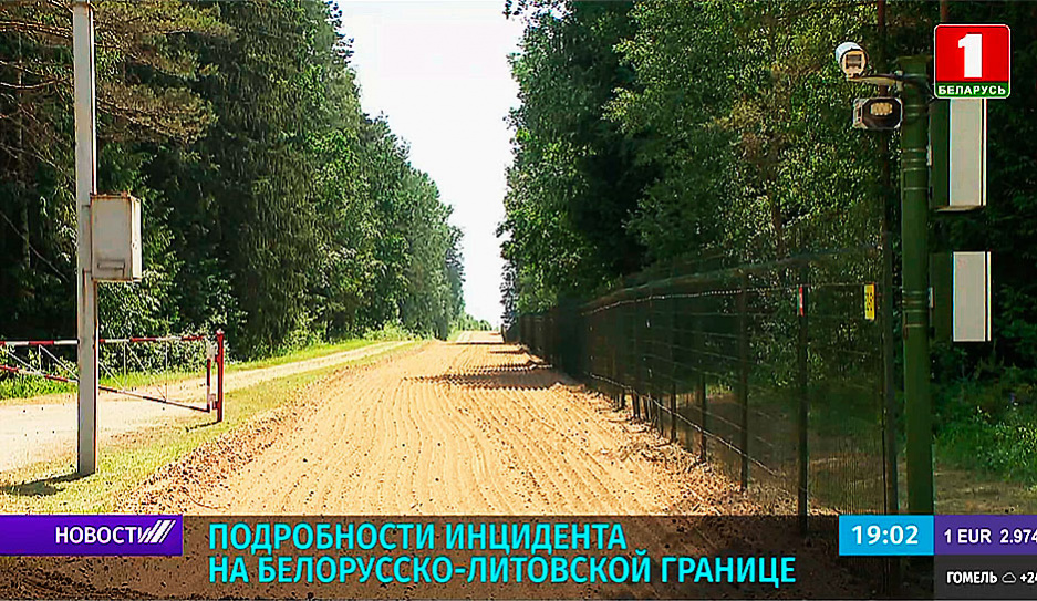 Подробности инцидента на белорусско-литовской границе