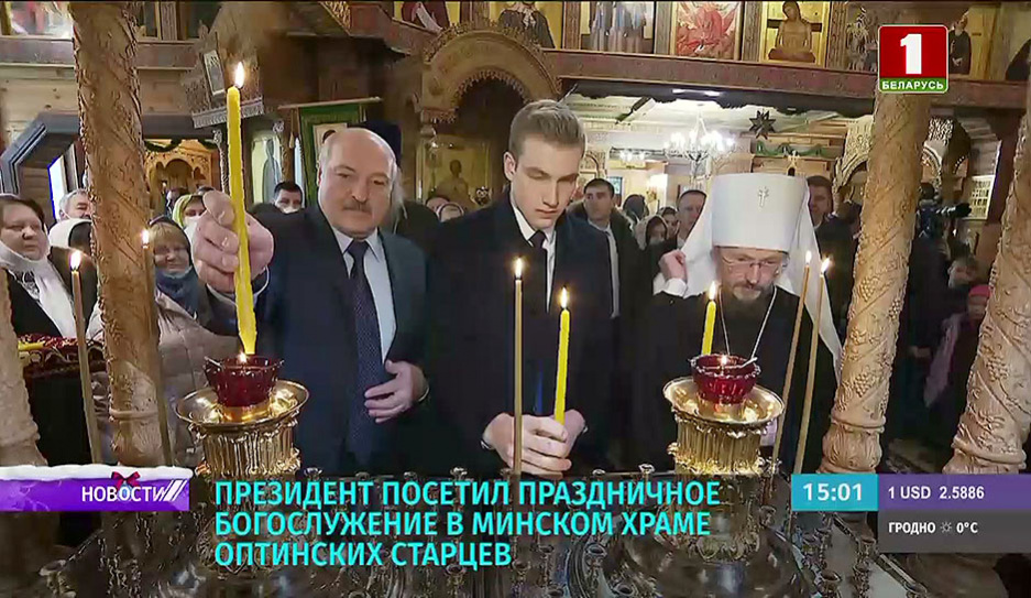 Александр Лукашенко посетил праздничное богослужение в минском храме Оптинских старцев и зажег рождественскую свечу