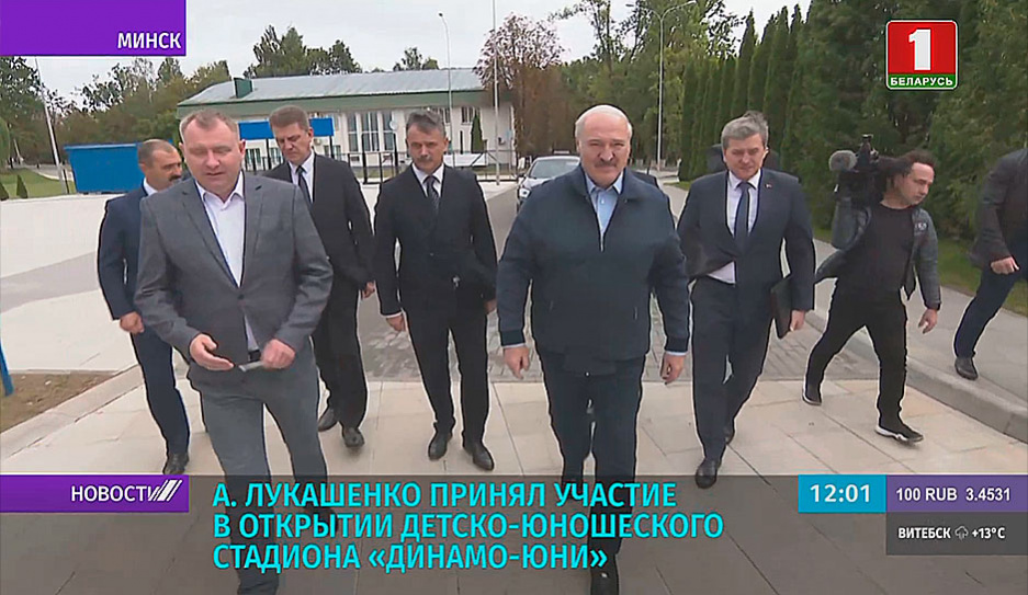 А. Лукашенко принял участие в открытии детско-юношеского стадиона Динамо-Юни