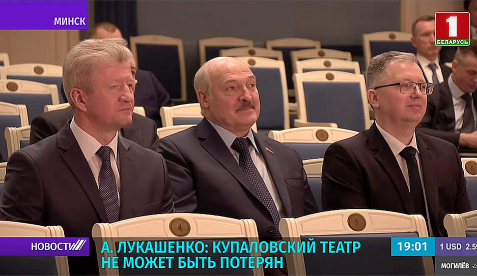 А. Лукашенко: Купаловский театр не может быть потерян