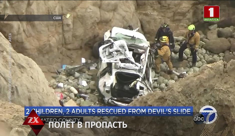 Абсолютное чудо! Дети и взрослые выжили после падения с высоты в 75 метров на Дьявольском склоне 