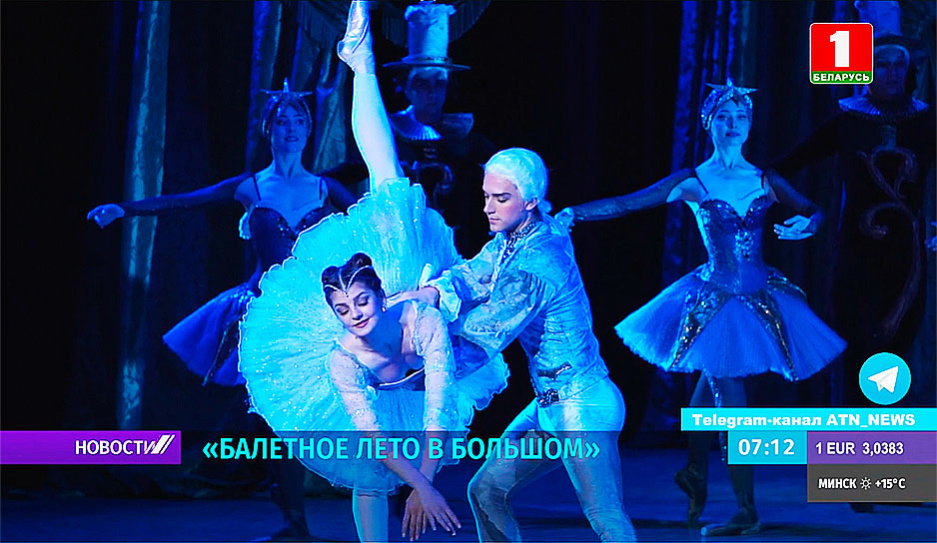 Большой театр Беларуси приглашает на Балетное лето