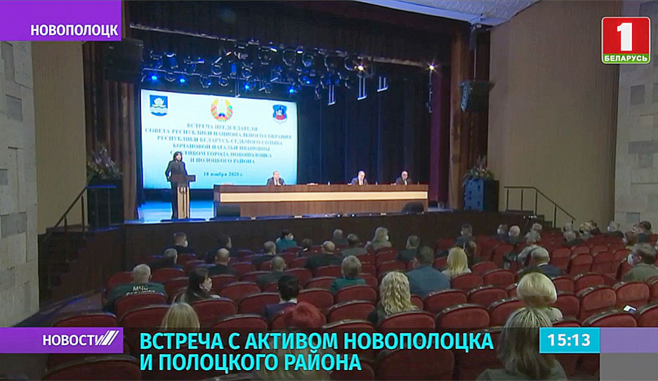 В Новополоцке обсудили актуальные для региона вопросы