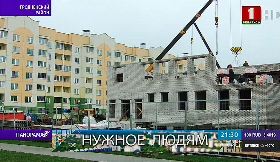 В Беларуси строительство жилья ведется в тесной связке с социальной инфраструктурой