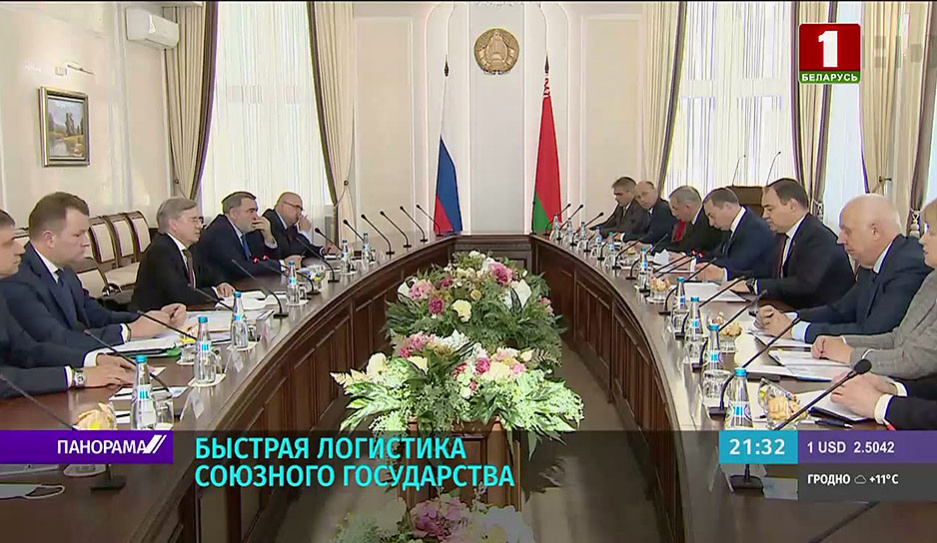 Развитие транспортной сферы Беларуси и России обсудили в правительстве на встрече с  делегацией российского Министерства транспорта 