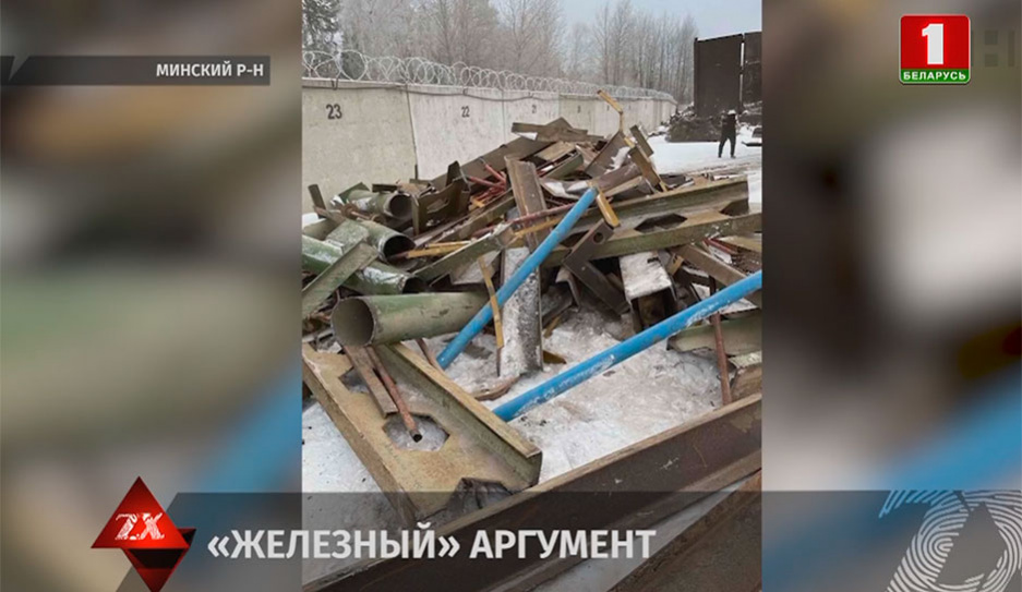 У жителя Витебска правоохранители изъяли 11,5 тонны лома черного металла 