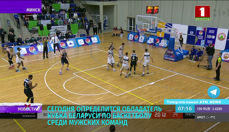 Цмокі и Гродно-93 23 декабря поспорят за Кубок Беларуси по баскетболу среди мужских команд 