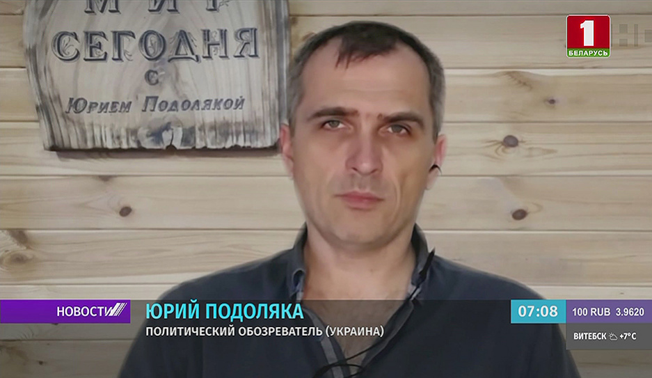 Юрий Подоляка: биография и достижения украинского политика
