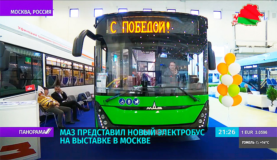 Дизайн напоминает зубра - МАЗ представил новый электробус на выставке в Москве