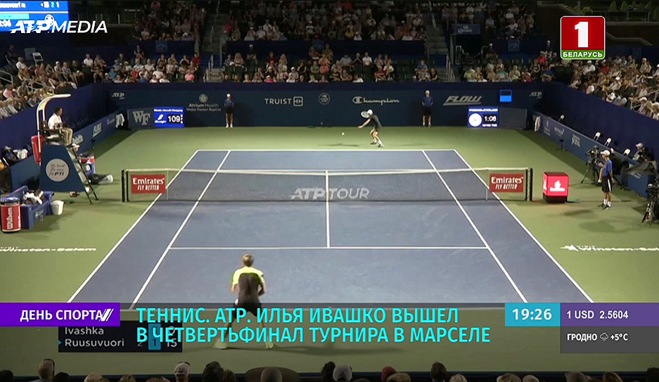 Илья Ивашко вышел в четвертьфинал  турнира серии ATP в Марселе  