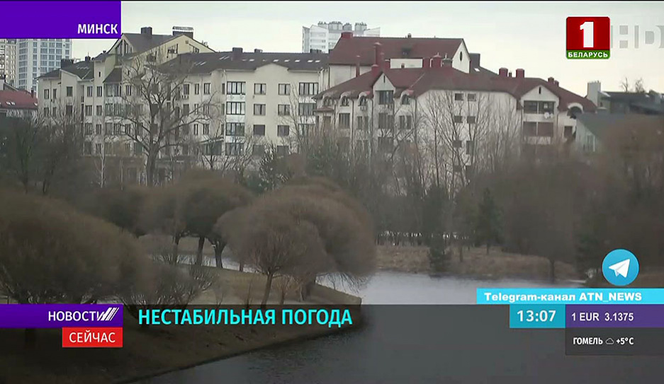 Мокрый снег, дождь и гололедица ожидаются в Беларуси в ближайшие дни
