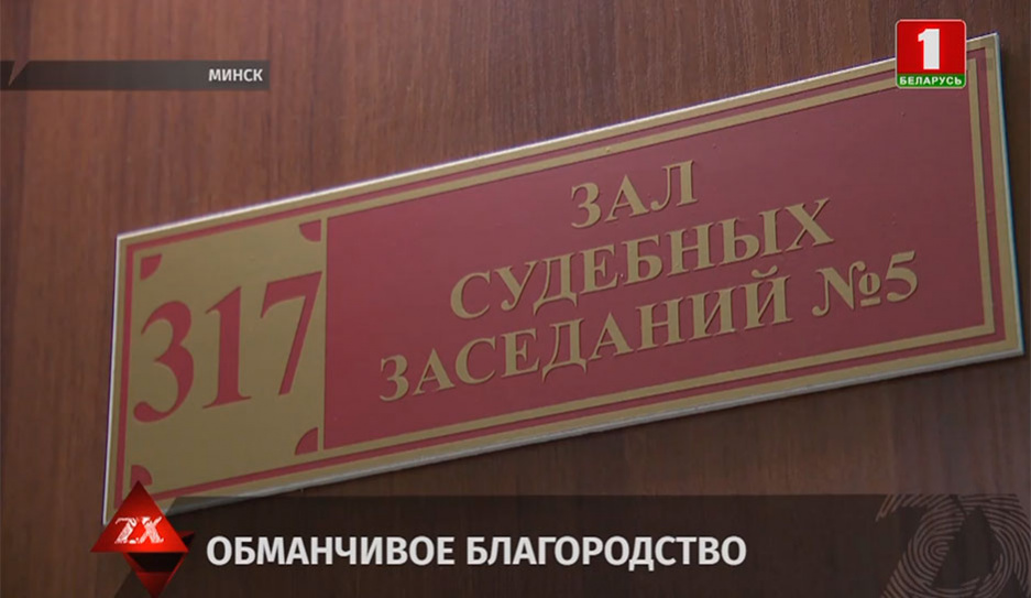 Работникам ДОСААФ Фрунзенского района вынесли приговор по делу о мошенничестве и подстрекательстве к даче взятки